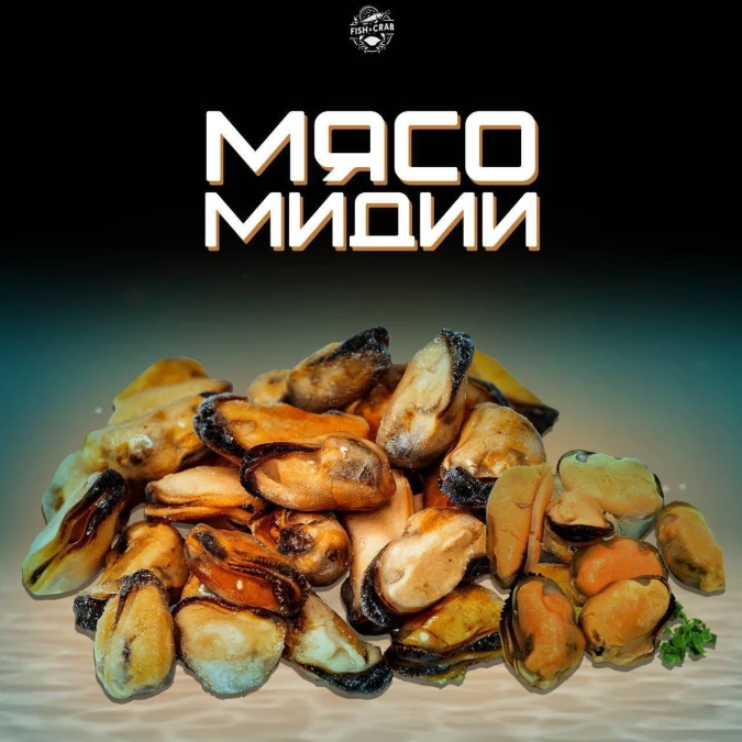 Мясо мидии