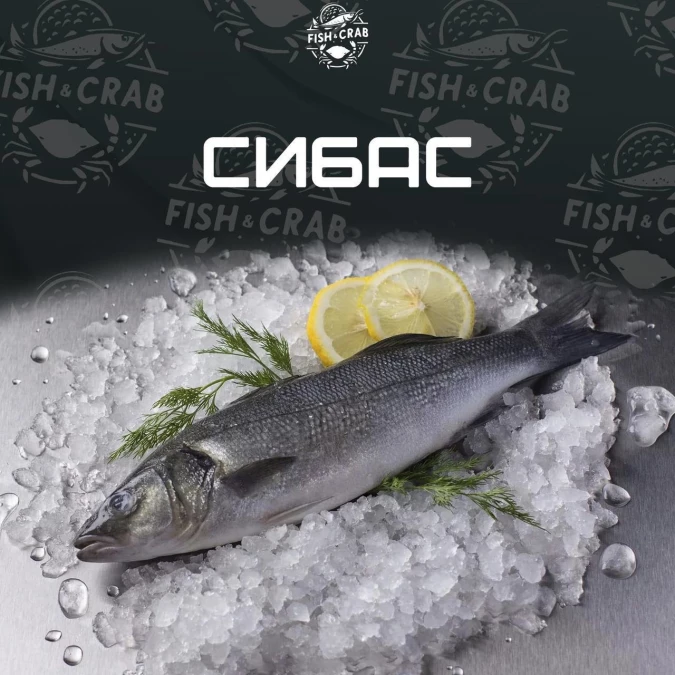 Сибас охлажденный, Турция