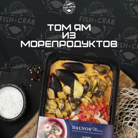 Суп том ям на 3 персоны