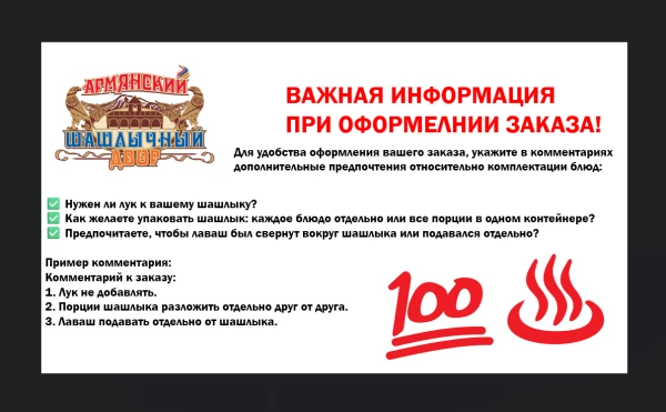 ВАЖНАЯ ИНФОМАЦИЯ ПРИ ЗАКАЗЕ!