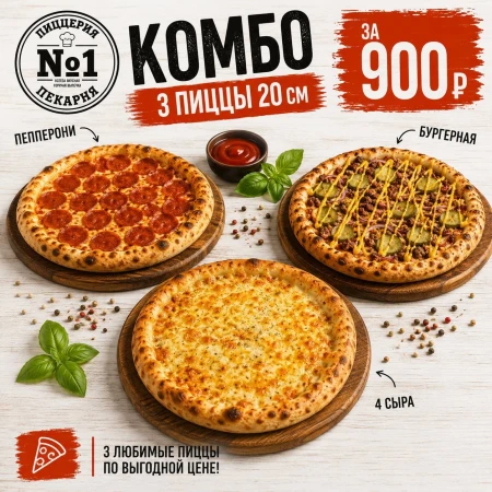 Комбо 2
