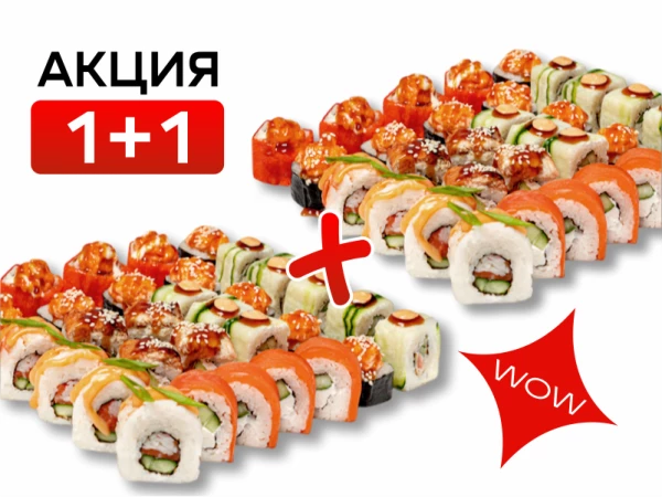 Сет "Чиназес 1+1"