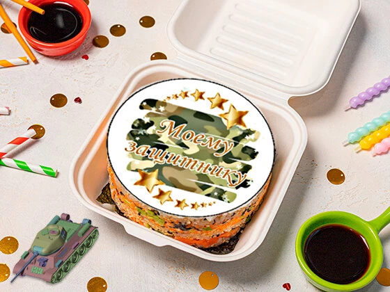 Суши-кейк "Моему защитнику"