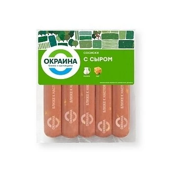 Сосиски с сыром Окраина в/у 340г/шт