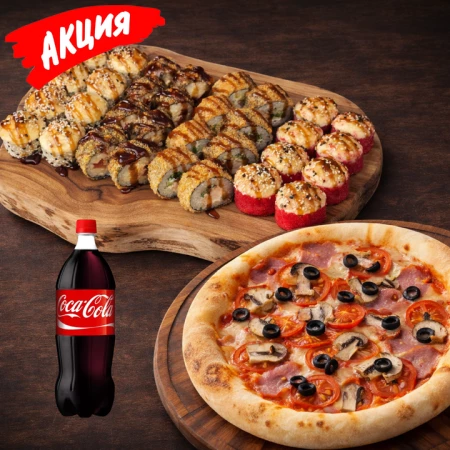 Сочное комбо