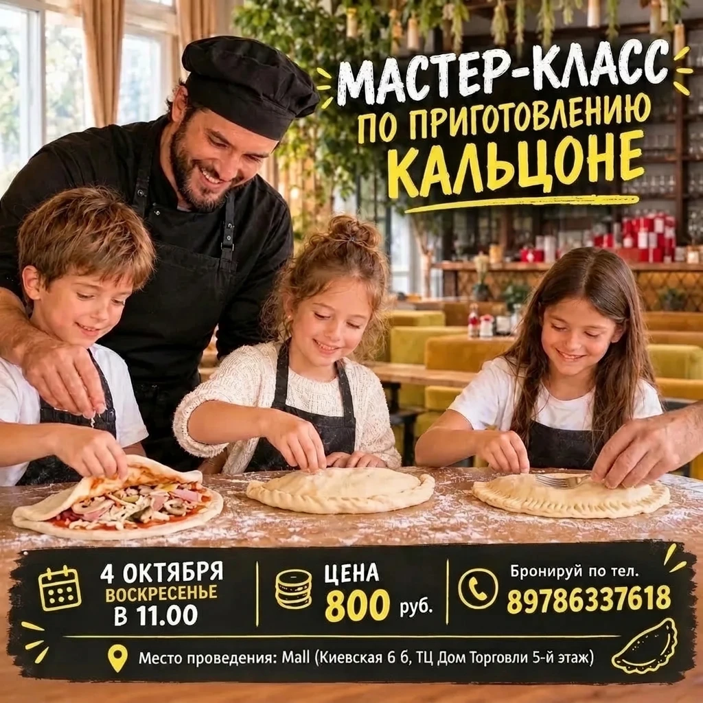 Мастер-класс 4.10
