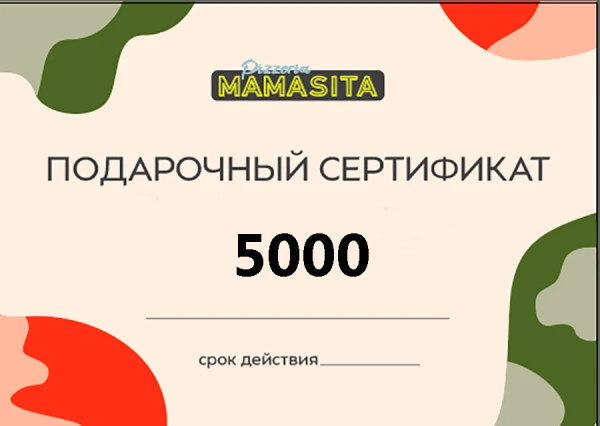 Подарочный сертификат 5000
