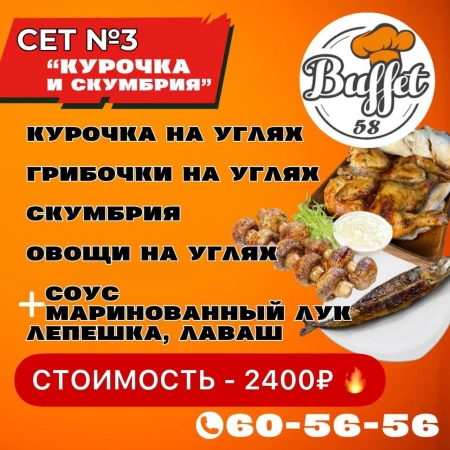 Сет №3 "Курочка и скумбрия"