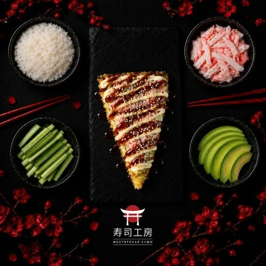  Суши пицца с крабом