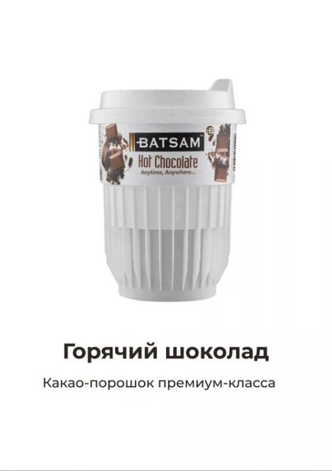 Горячий шоколад 