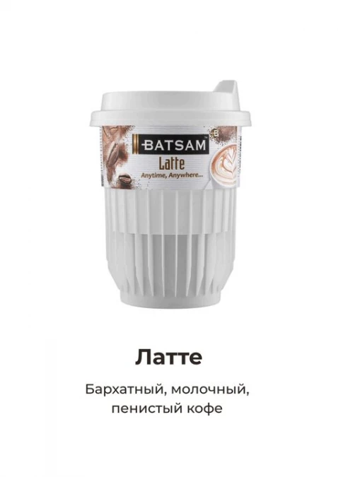 Латте 