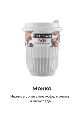 Мокко 