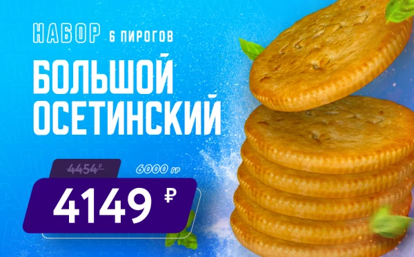 Набор Фирменный