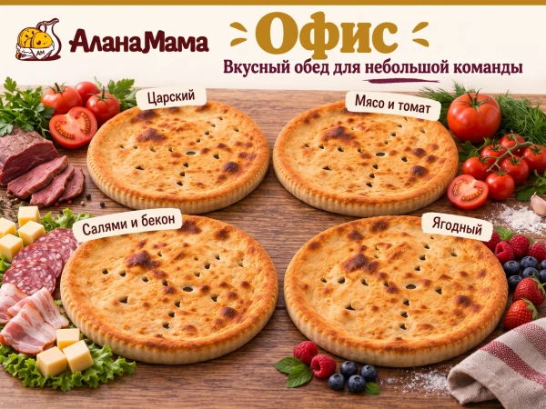 Набор Офис