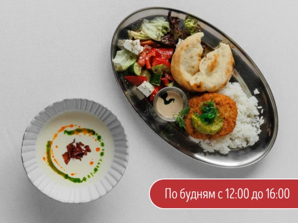 Ланч Средиземноморский