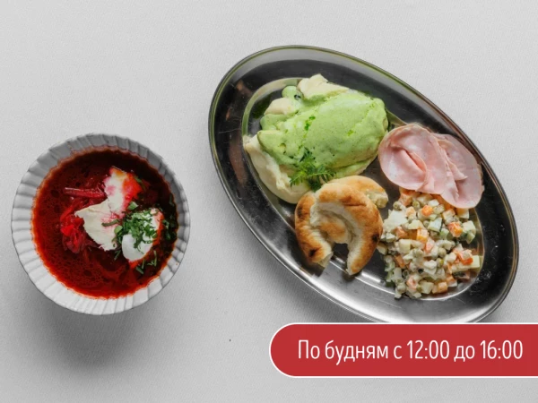 Ланч Русский 