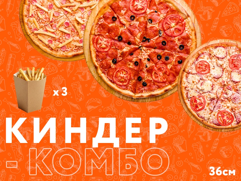 Киндер-Комбо