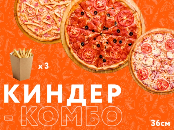 Киндер-Комбо