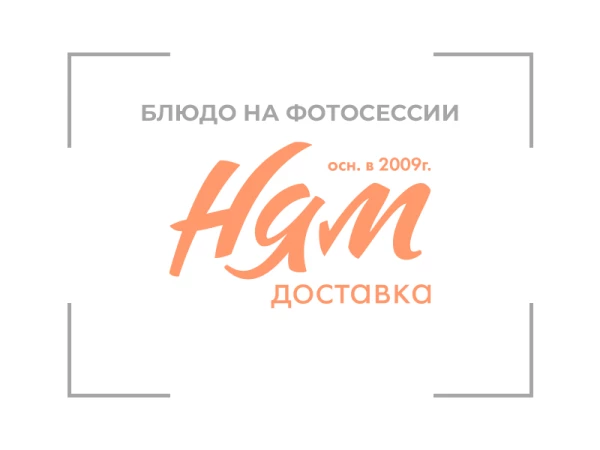 Вегетарианский