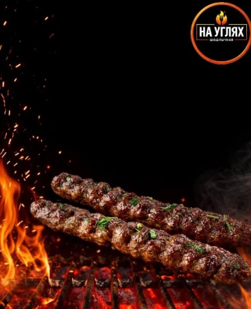 Люля-кебаб из говядины ( 1 шампур)