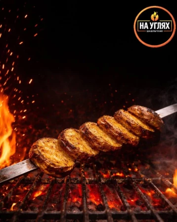 картофель на углях ( 1 шампур)