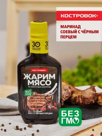 Жарим мясо "Соевый соус с чёрным перцем".