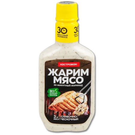 Жарим мясо " Сливочно-чесночный"