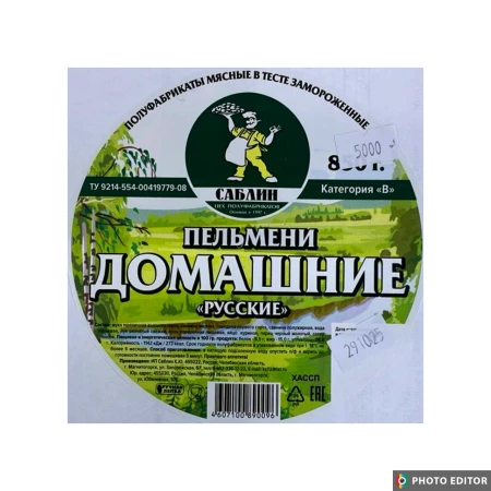 Пельмени"Домашние"