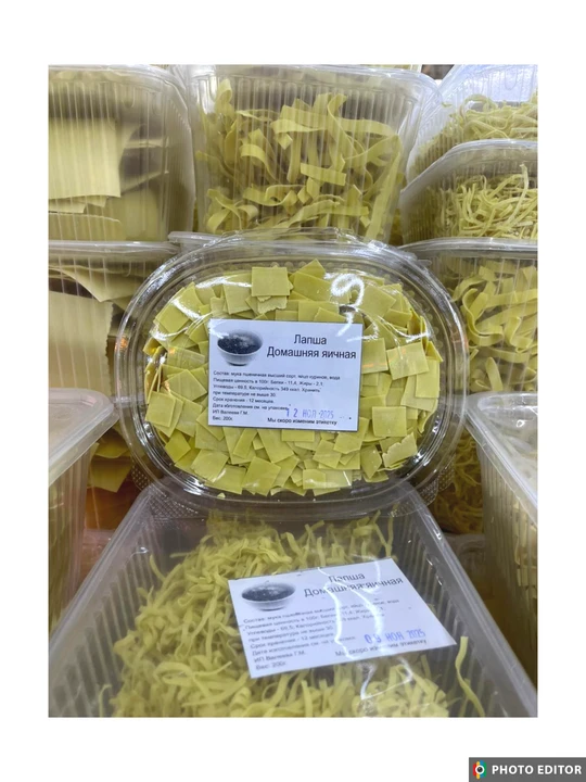 Лапша яичная "Домашняя"кубики