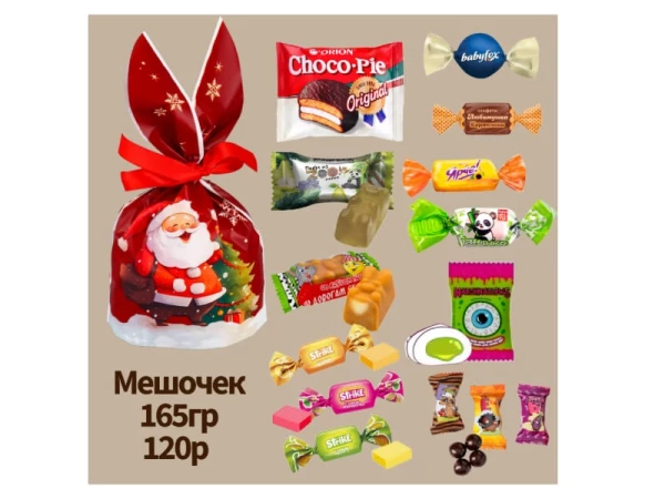 новогодний подарок "Мешочек" 165гр