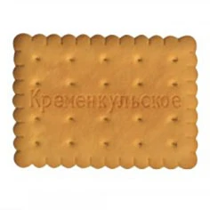 Печенье затяжное Кременкульское