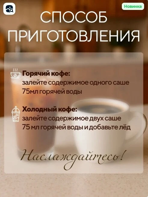 Кофе растворимый G7 Cappuccino Mocha 216 г