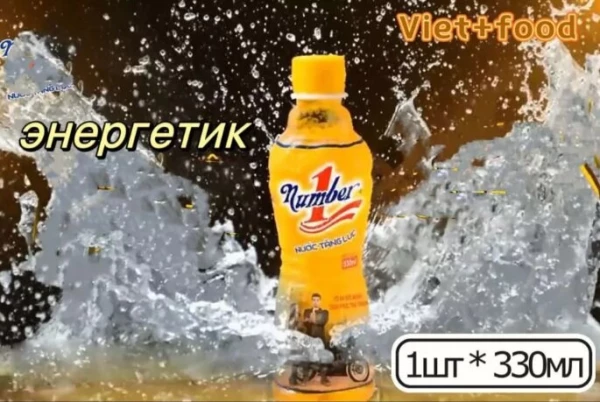 Энергетический напиток газированный Number 1