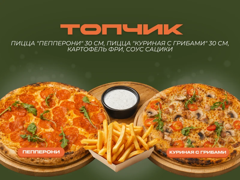 Топчик