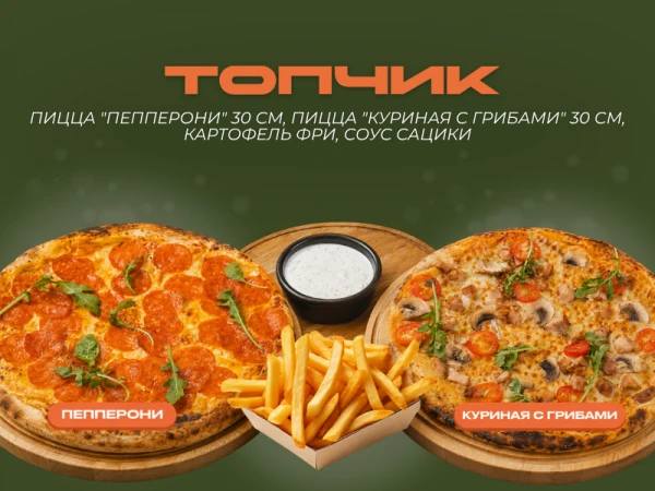 Топчик