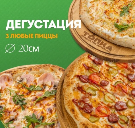 Дегустация