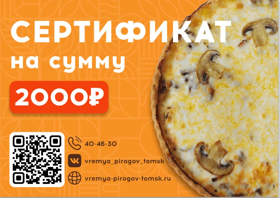 Подарочные  сертификаты