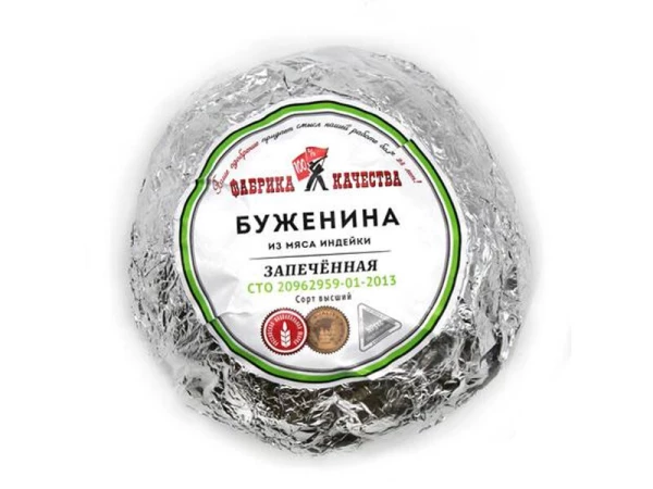 Буженина из мяса индейки запечённая "Фабрика качества"