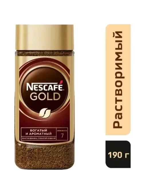 Нескафе Кофе 190г Голд
