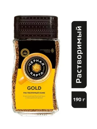 Черная Карта Кофе190г Голд