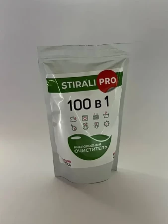 Кислородный очиститель СтиралиПро 100в1