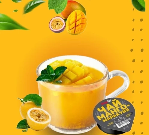 Чай Манго-маракуйя