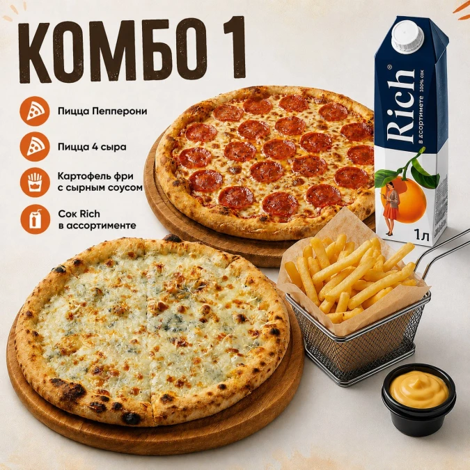 Комбо 1