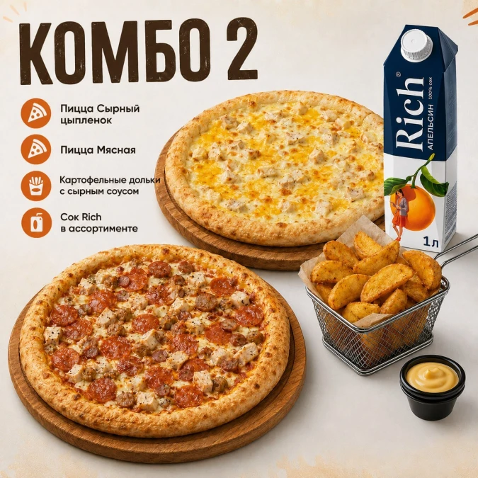 Комбо 2