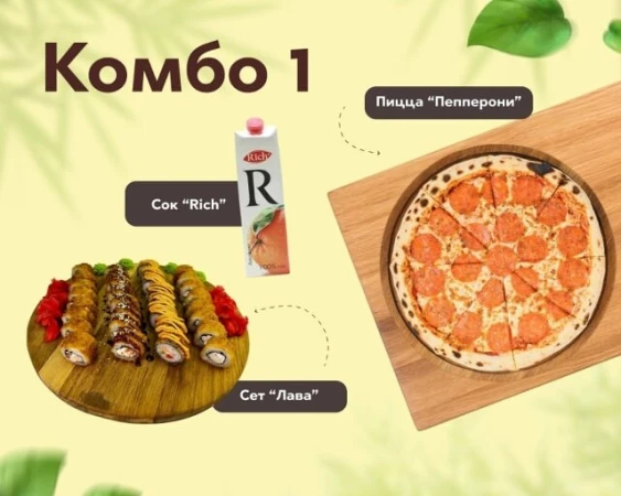 Комбо 1 сок