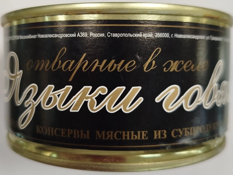 Языки говяжьи отварные в желе 325гр., шт