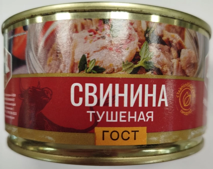 Свинина тушеная ГОСТ 325 гр., шт.
