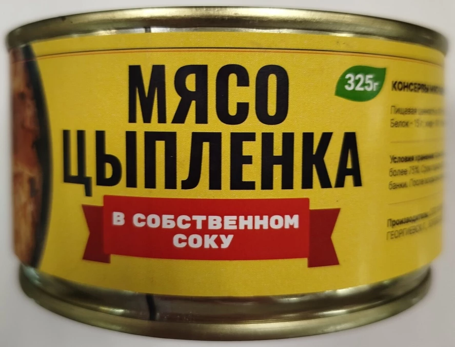 Мясо цыпленка в собств. соку, 325 гр., шт