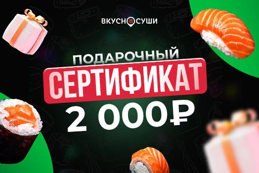 СЕРТИФИКАТ 2000