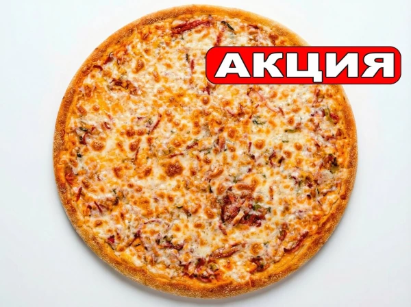 Пицца Горячий бутерброд